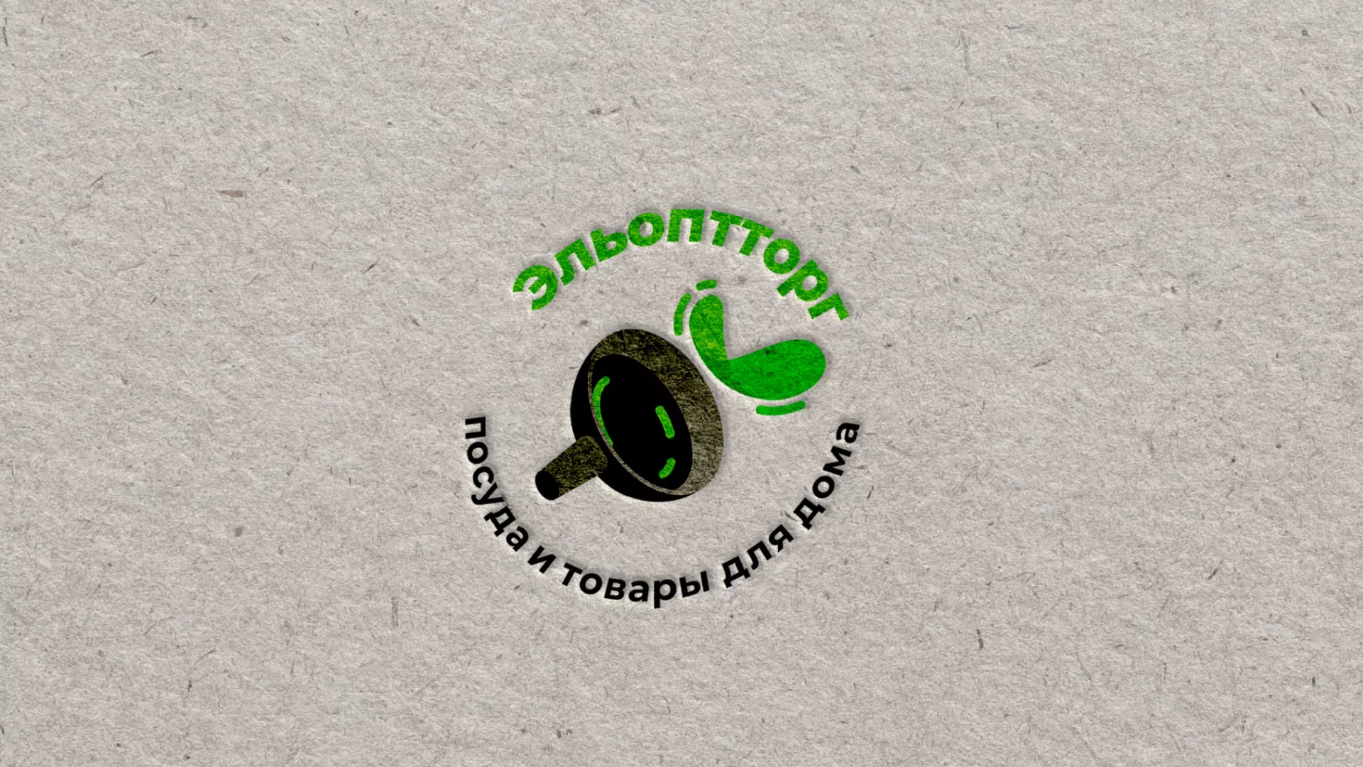 Разработка логотипа для компании по продаже посуды и товаров для дома в Урюпинске